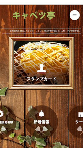 お好み焼き　キャベツ亭 Screen 2