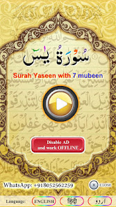 Surah Yaseen 7 mubeen wazifa  screenshots 1