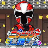 ニンニンジャーと蠷路ゲーム icon