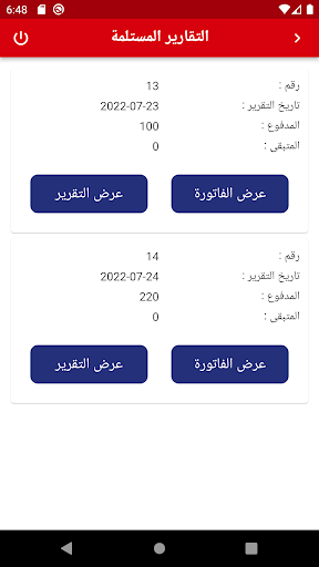 معامل المستقبل Screen 3