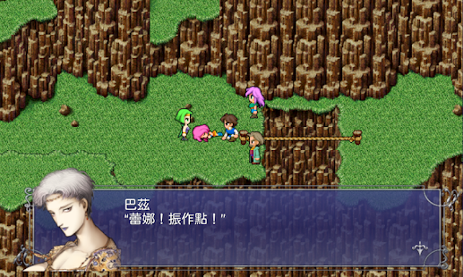 FINAL FANTASY V (Old Ver.) Screenshot