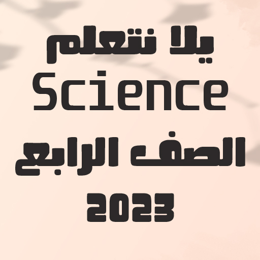 Lets Learn Science 4th grade logo