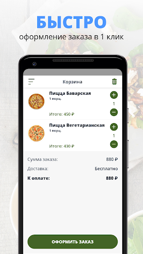 Дон Питон | Ярцево Screen 3
