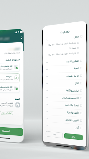 Eatizaz screenshot 4