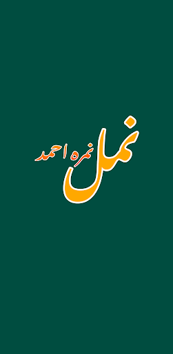 Android application Namal Urdu Novel screenshort