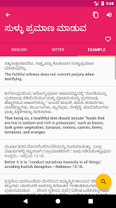 English to Kannada Meaning of stream - ಸ್ಟ್ರೀಮ್