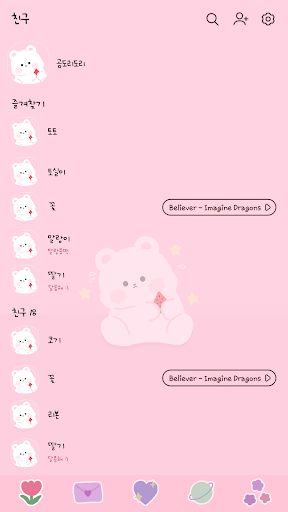 카카오톡 테마 - 곰도리도리_달콤한 여름 수박 핑크 Screen 2