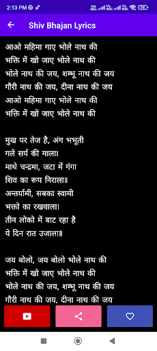 Shiv Bhajan Lyrics शिवजी भजन Screen 2