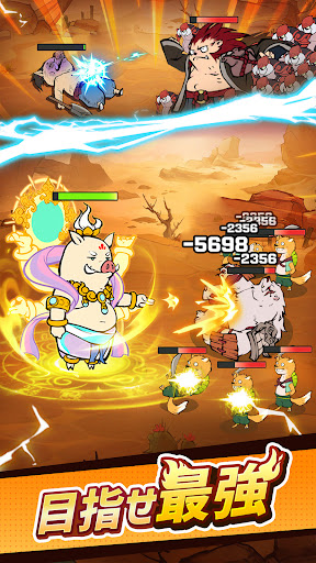 妖遊記 トントン名人になれ screenshot 4