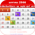 Cover Image of Descargar calendario tailandés 2022  APK