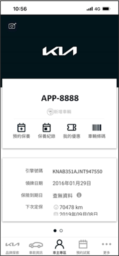 Kia Life+ Screen 3