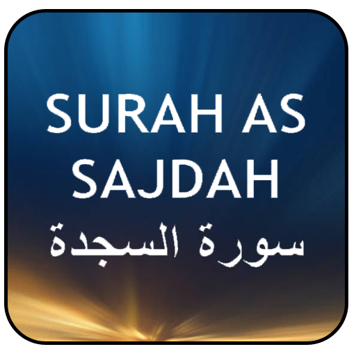 Surah Sajda
