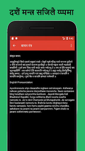 Dashain Countdown - Notify Me Screen 2