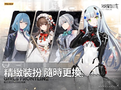 少女前線 Girls' Frontline Screenshot