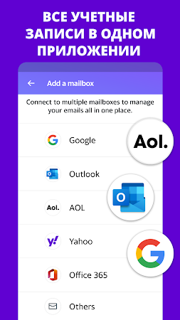 Game screenshot Yahoo Почта – порядок во всем! hack