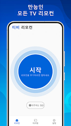 앱 미리보기