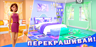 Game screenshot Дизайн Дома - Украшаем Дом apk download