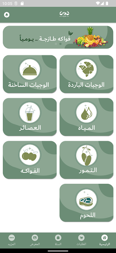Android application قوت screenshort