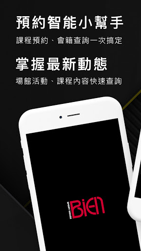 Android application Bien Sport House彼昂運動家 screenshort