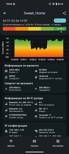 Визуализация на приложението