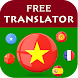 Vietnamese Translator - Androidアプリ