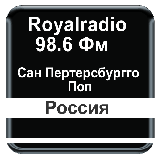 Royalradio 98.6 Фм Русский Сан logo