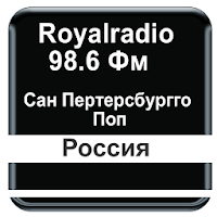 Royalradio 98.6 Фм Русский Сан