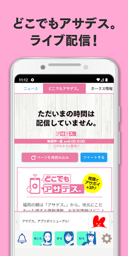 KBC・アサデス。アプリ Screen 2