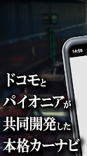 カーナビ ドコモ ドライブネット 渋滞情報 交通情報 取締 地図 マップ ルート 高速 経路検索 Google Play のアプリ