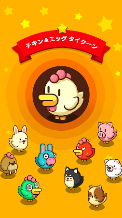 Game screenshot チキン＆エッグ タイクーン mod apk