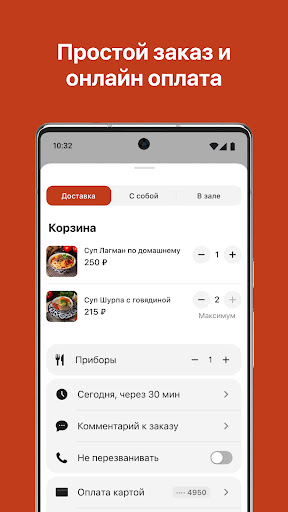 Вкусно как дома Screen 2