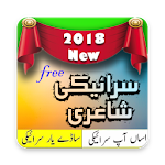 Cover Image of Download 100+ Saraiki Shayari SMS 1.1 APK