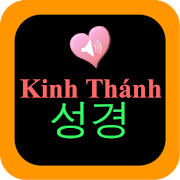 Korean-Vietnamese Bilingual Audio Holy Bible Pro