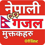 nepali gajal (नेपाली गजल) offline