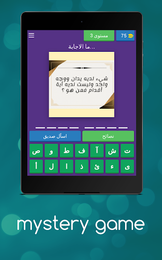 الغاز ذكاء حل بدون نت