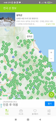전국 산 정보