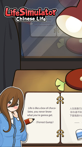 LifeSimulator - Chinese Life 1.9.4 screenshots 1