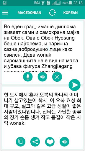 Macedonian Korean Translator Screen 2