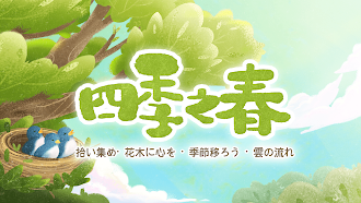 Game screenshot 24 Solar Terms mod apk