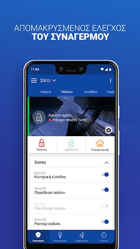 S Mobile Cloud Screen 2