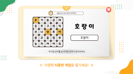 보자마자 브레인 M Screen 2