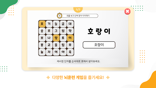 보자마자 브레인 M
