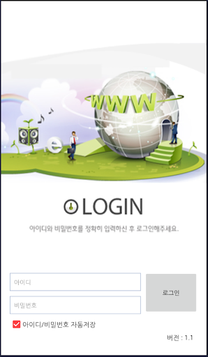 Android application 한국특수가스(주) BTS screenshort