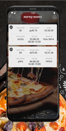 מודלה פיצה Screen 3