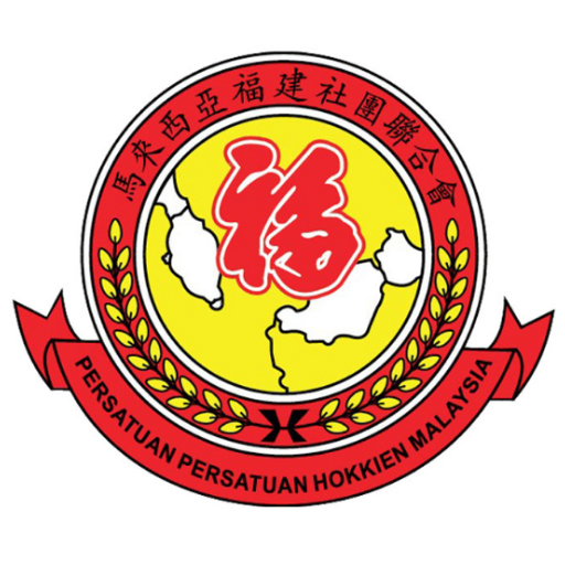 Hokkien Association logo