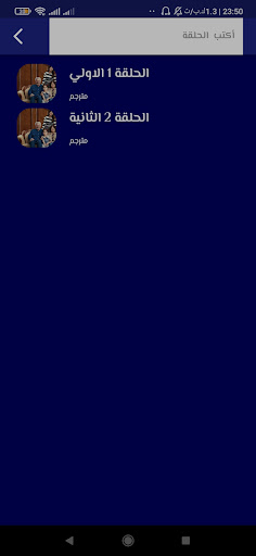 مسلسل عائلتي الجميلة Screen 2