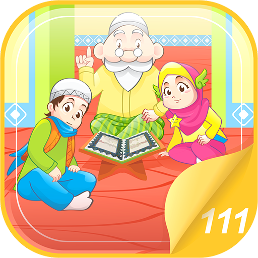 Hafiz Series  Al Lahab