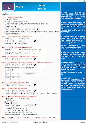 Math Guide Class 8 Offline 24 Screen 3