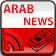 Arab News - Latest Arabic News icon