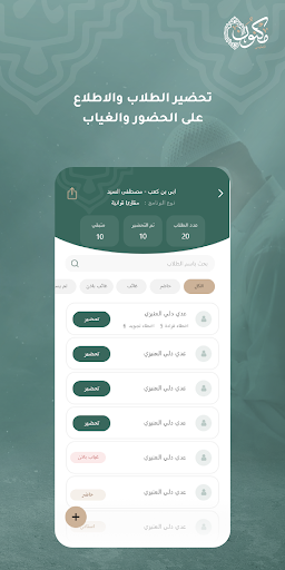 راصد الحلقات Screen 2
